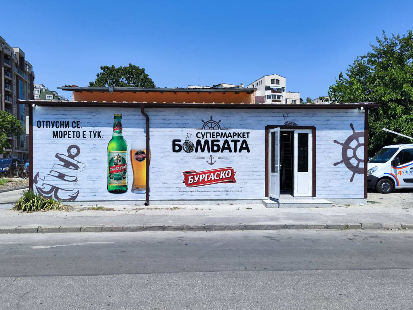 Бомбата