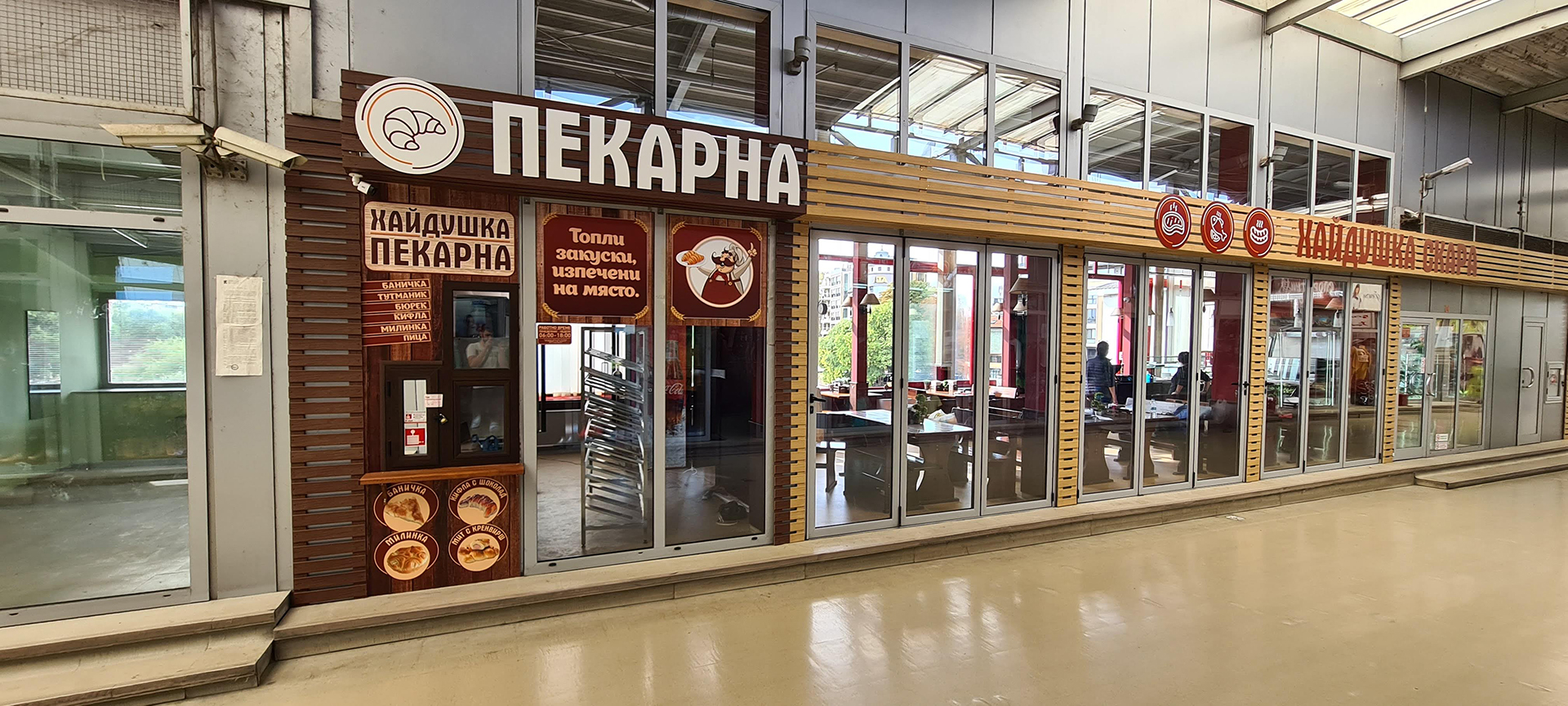 Хайдушка Скара