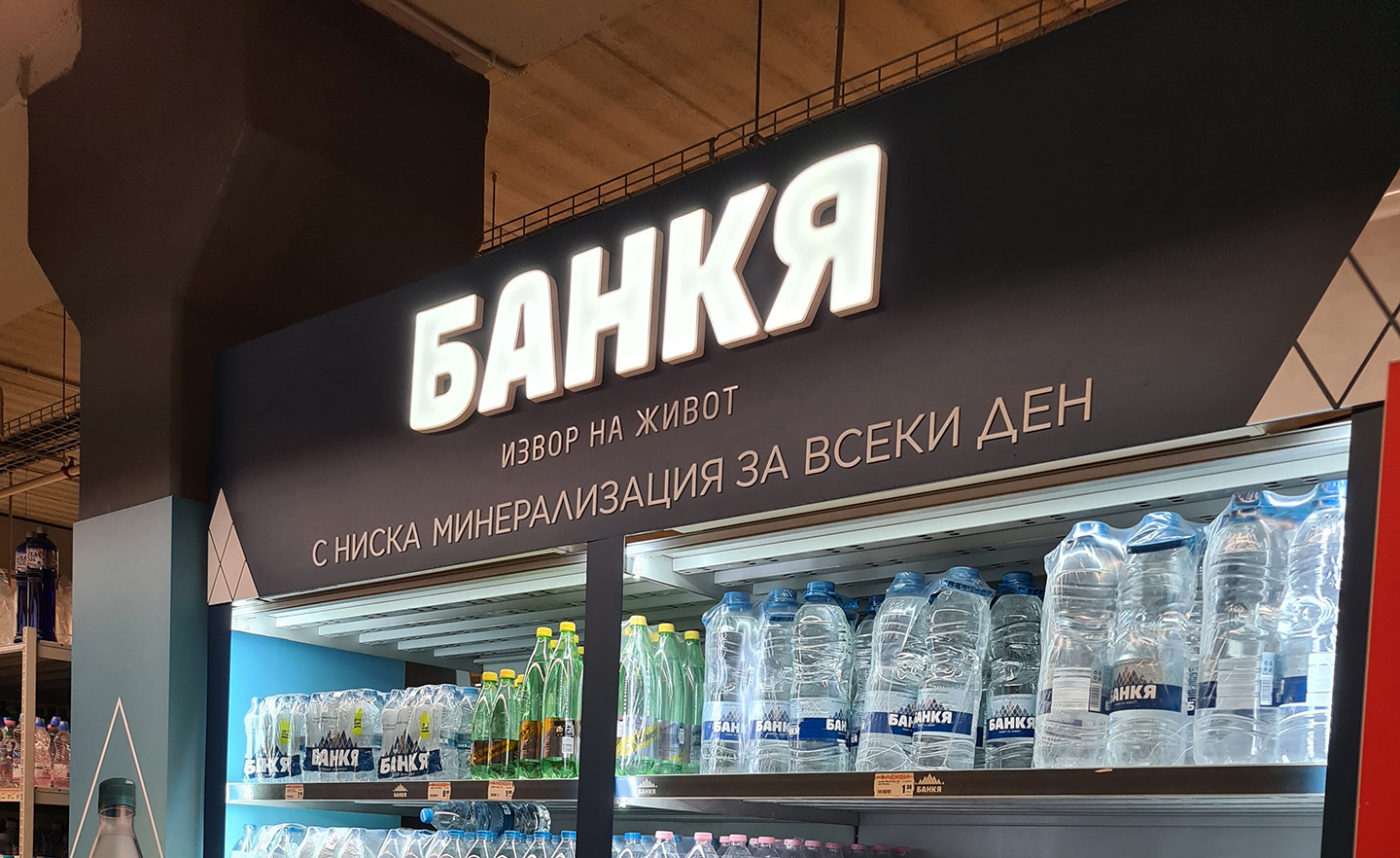 Светещ надпис Банкя