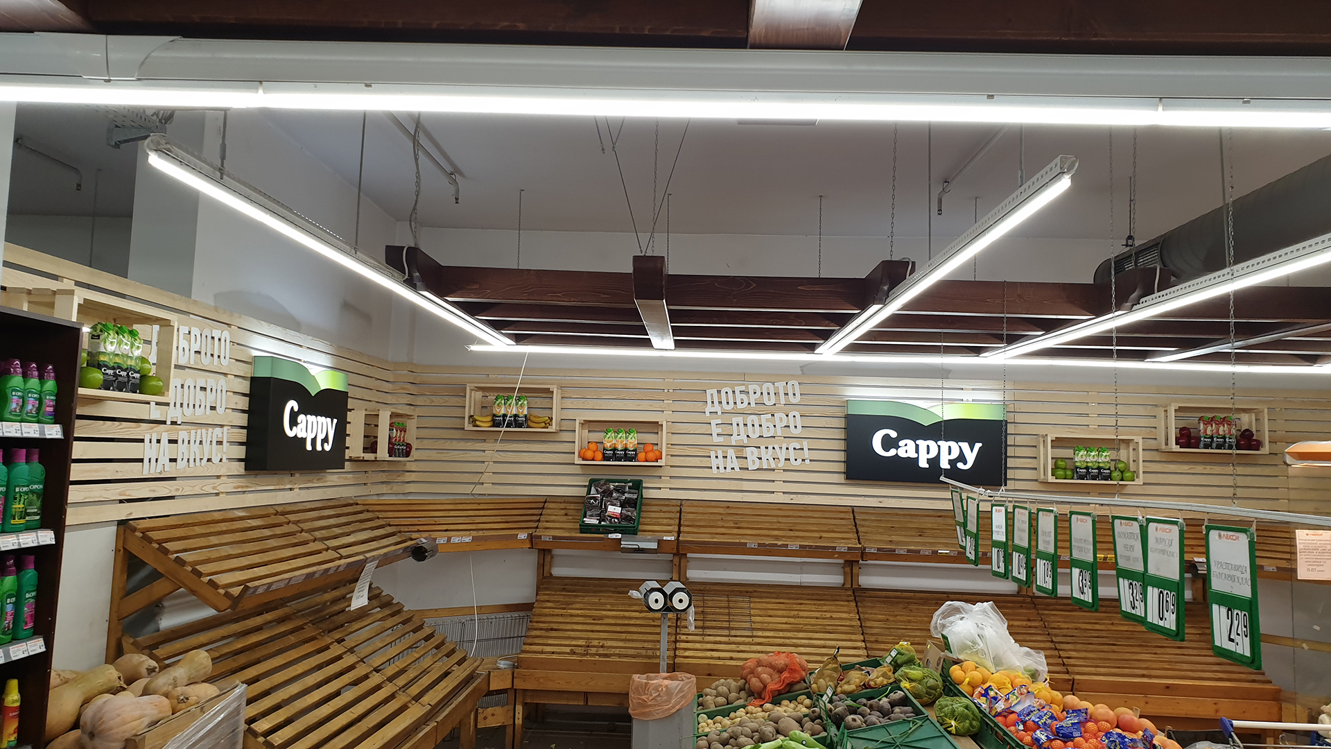 Секция за плод и зеленчук Cappy